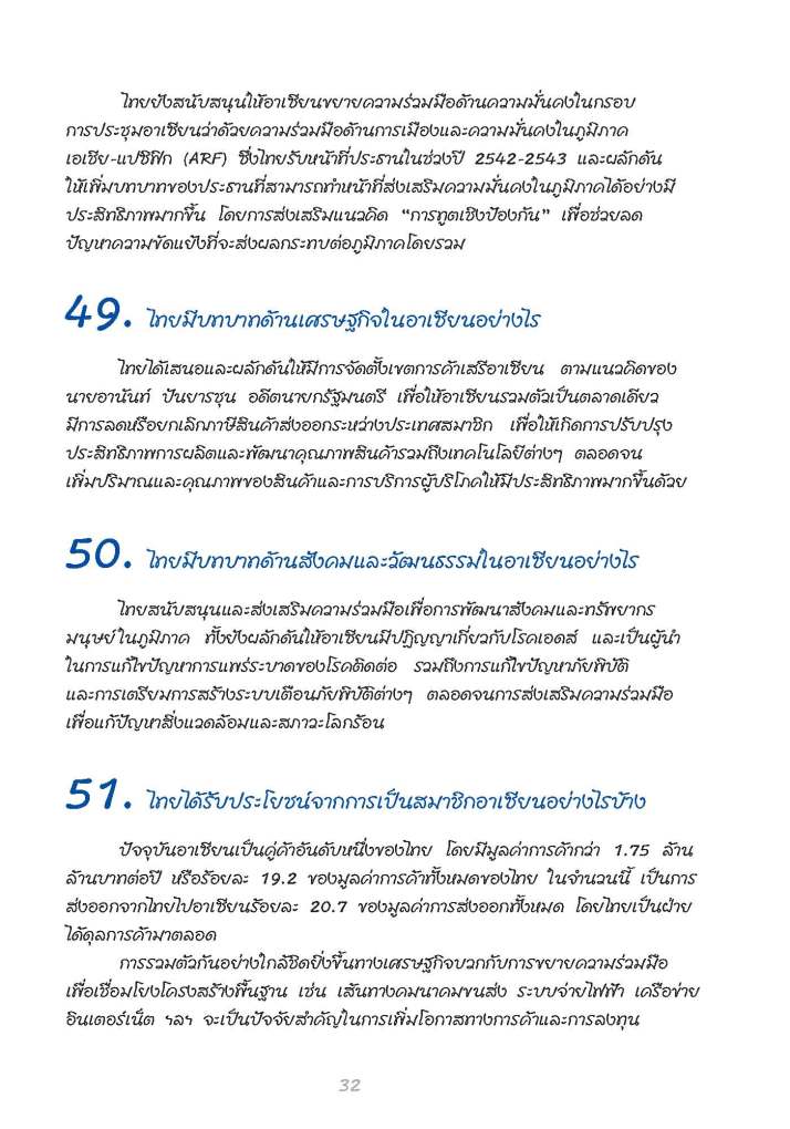 asean-media_Page_40